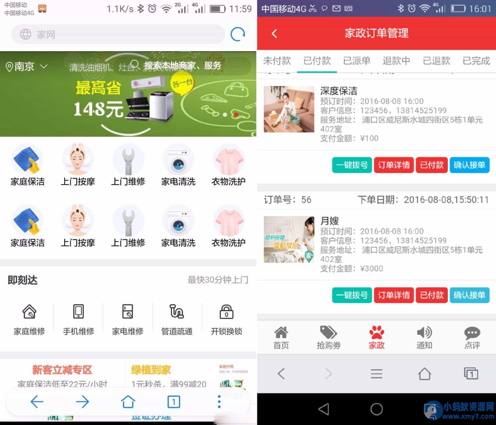 仿阿姨帮|58到家上门O2O系统源码（BAO/CMS二次开发+七牛云）
