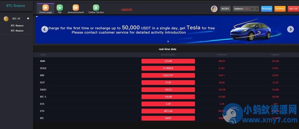聚星微盘源码二次开发版，支持PC和H5自适应，包含英文、游戏和时间盘功能