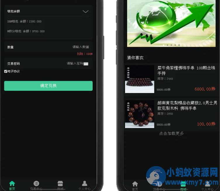 【DRM森林区块商城】种树区块系统-交易中心+直推系统+分红+挖矿+金融投资理财H5源码
