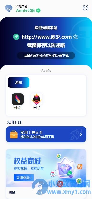 Annie导航2.0 新增加5个模版 开源免授权 – 聚源副业-聚源资源站