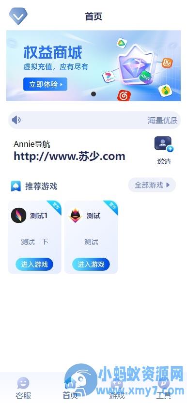Annie导航2.0 新增加5个模版 开源免授权