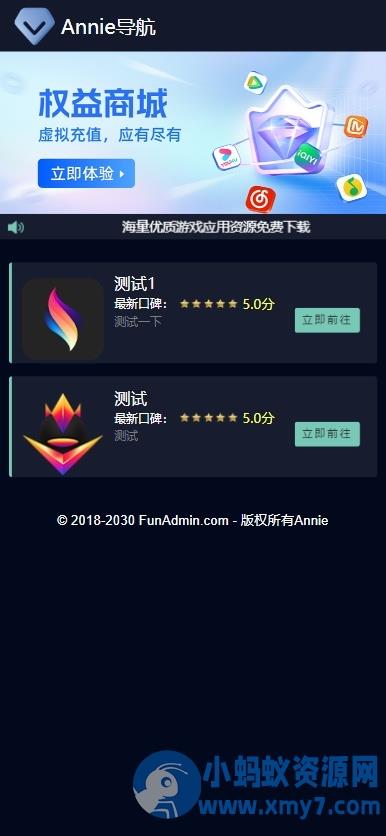 Annie导航2.0 新增加5个模版 开源免授权