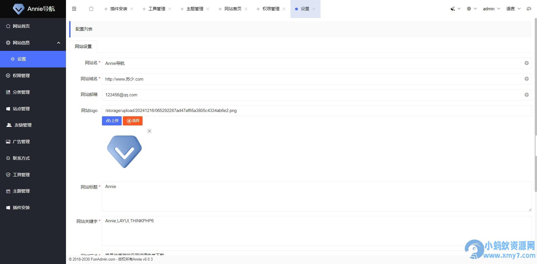 Annie导航2.0 新增加5个模版 开源免授权