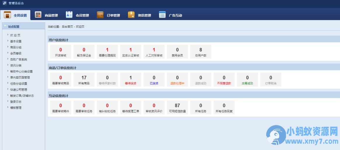 游戏帐号交易平台/游戏装备网站源码/游戏账号担保交易/游戏账号交易买卖系统源码