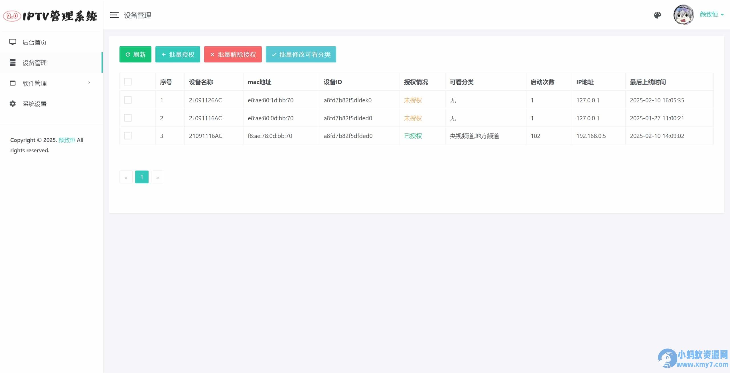 IPTV电视直播源管理系统源码