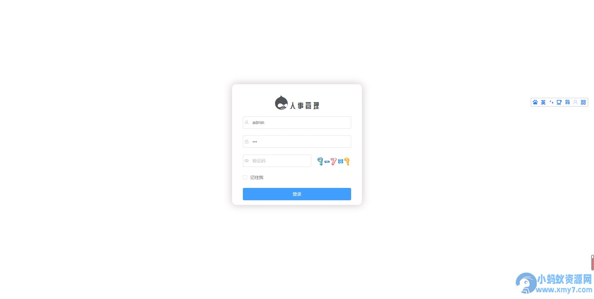 基于SpringBoot的人事管理系统源码 – 聚源副业-聚源资源站