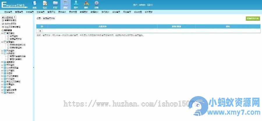 自适应古诗词网古籍名句网站帝国cms内核，古诗名句古诗大全源码，全套源码整站源码带后台