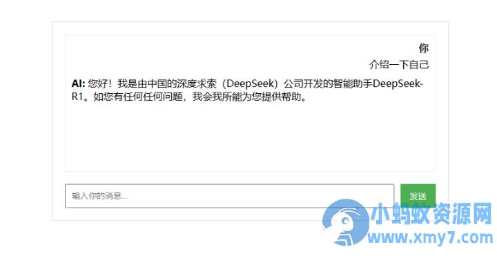 AI大模型流式回复聊天HTML源码 – 聚源副业-聚源资源站