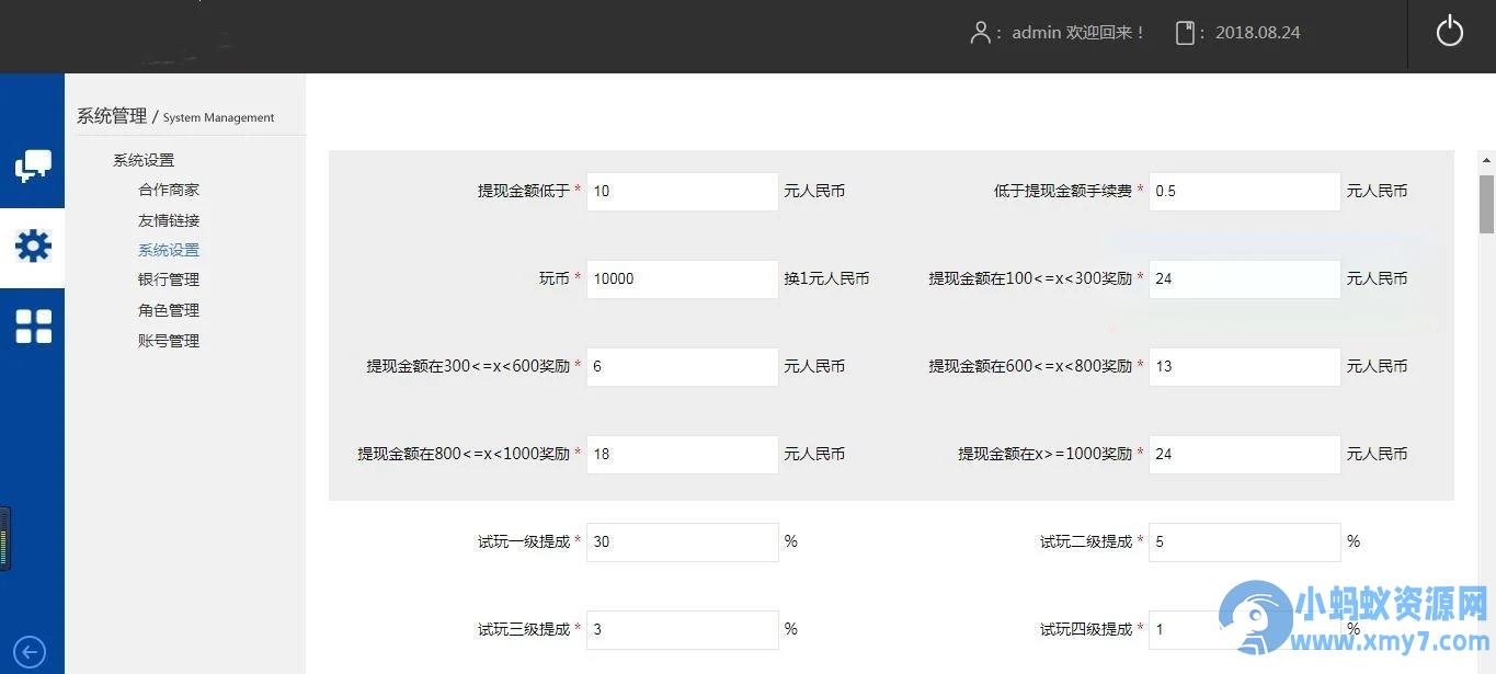仿欢乐赚 百万盟 聚享游 游戏试玩 打码平台源码