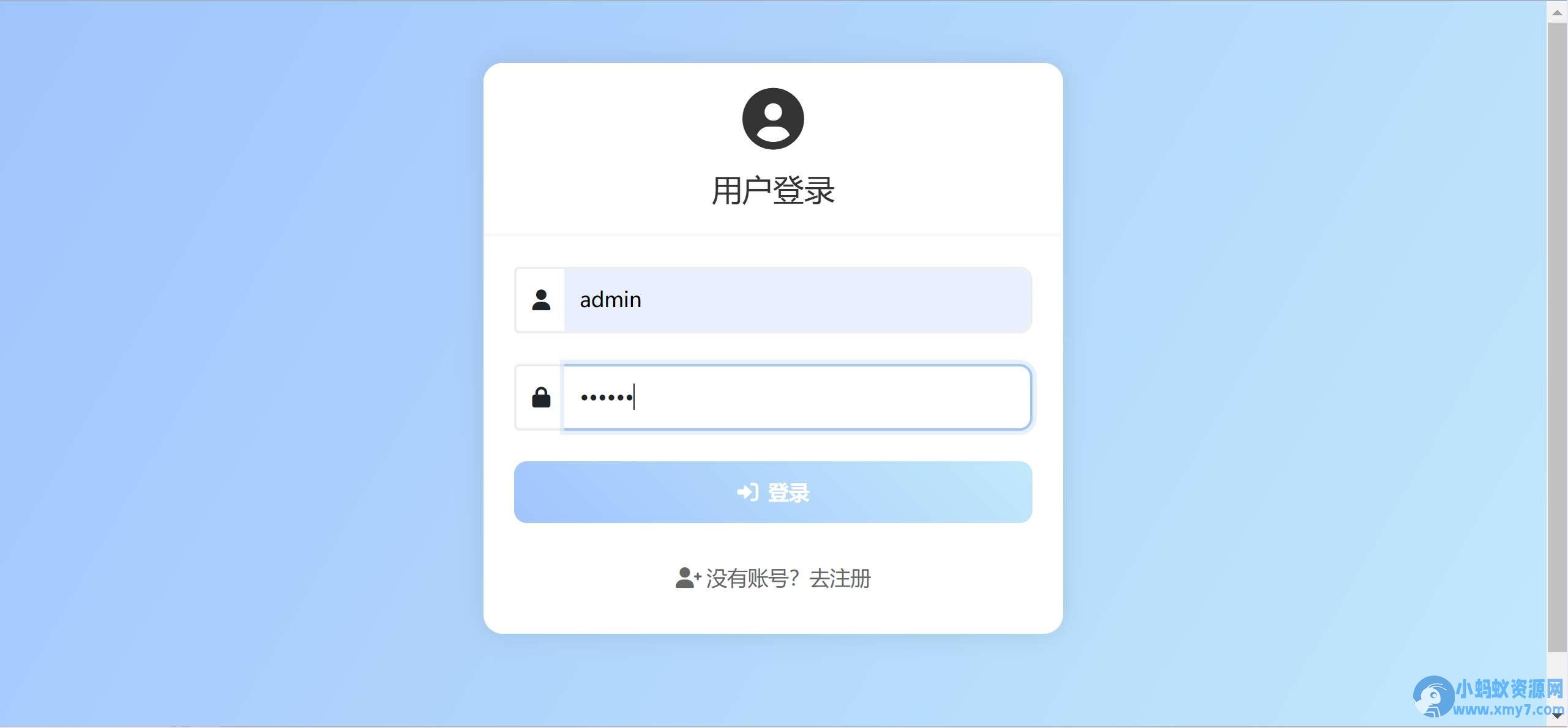 PHP在线聊天系统 支持多人在线同时聊天