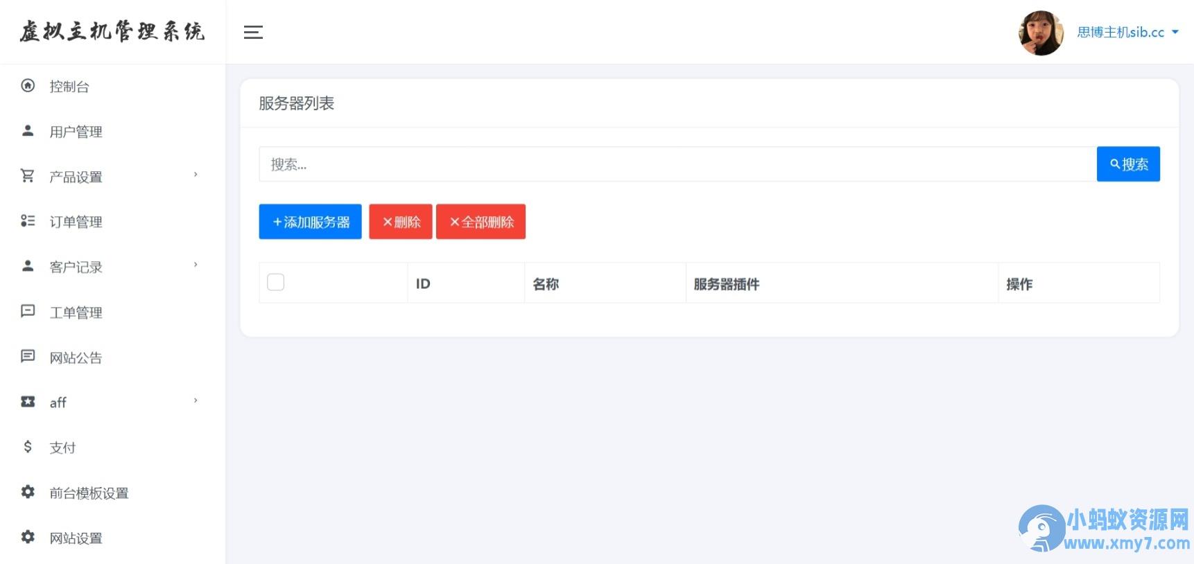 思博虚拟主机销售系统-支持对接梦奈宝塔、EasyPanel、Mnbt