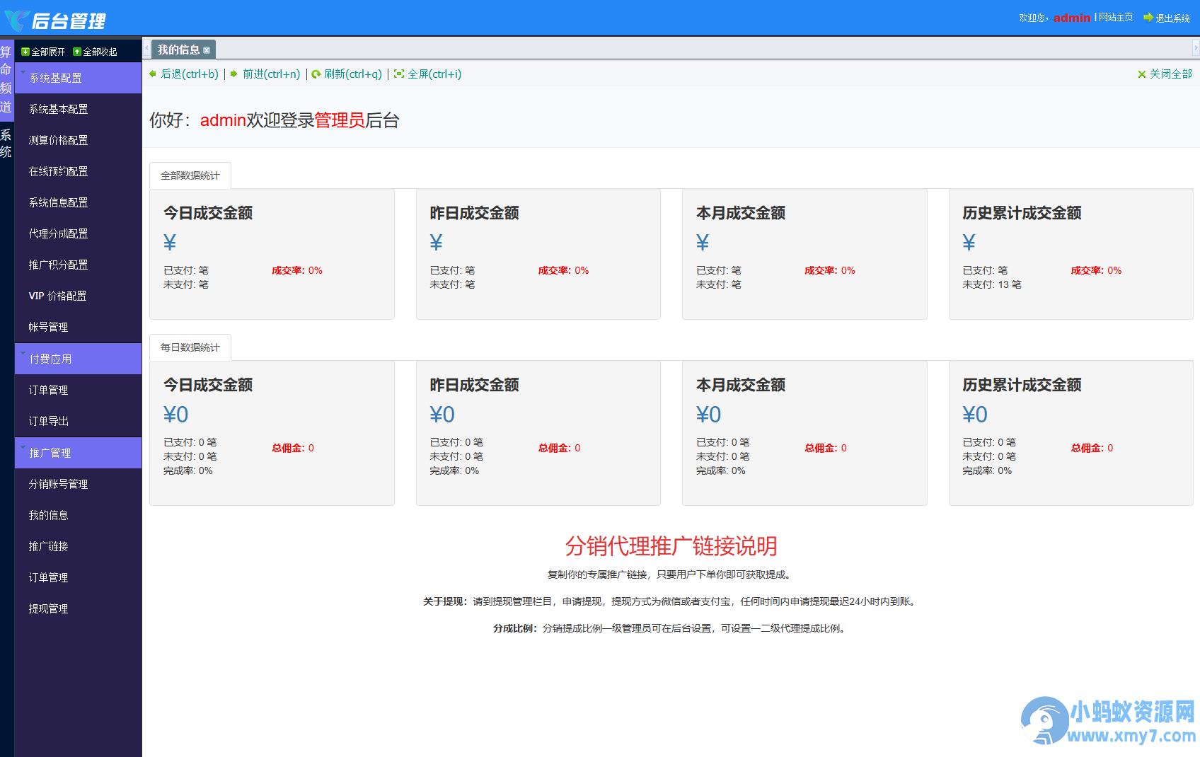 2025新版修复蛇年运势测试风水起名系统源码/八字算命/财运姻缘/周易/运势测算/塔罗牌占卜