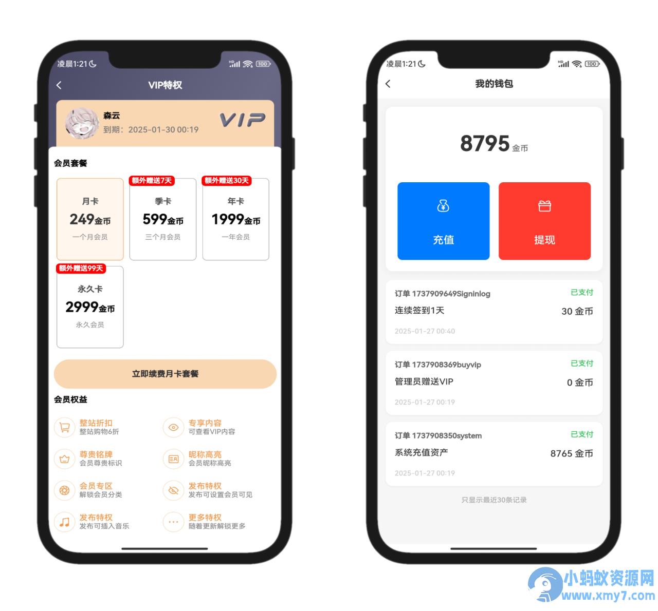 2025年最新唯美社区StarFree社区论坛前后端源码