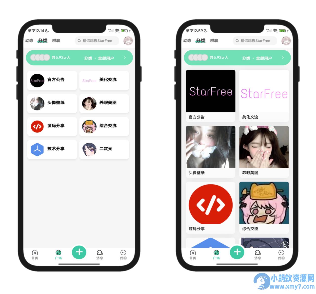 2025年最新唯美社区StarFree社区论坛前后端源码