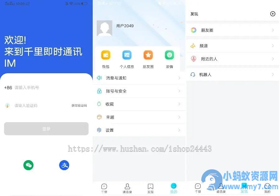 im聊天社交即时通讯仿微聊原生APP双端pc端转账红包等功能/二开微信/纯源码/聊天系统