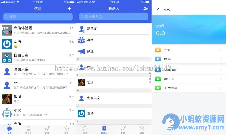 im聊天社交即时通讯仿微聊原生APP双端pc端转账红包等功能/二开微信/纯源码/聊天系统