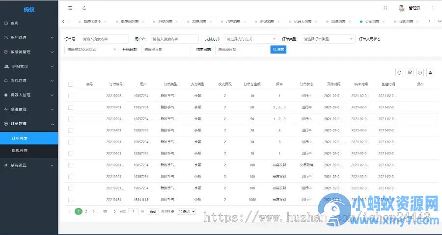 im聊天社交即时通讯仿微聊原生APP双端pc端转账红包等功能/二开微信/纯源码/聊天系统