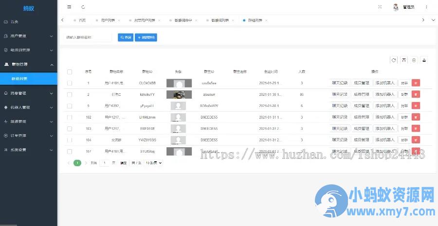 im聊天社交即时通讯仿微聊原生APP双端pc端转账红包等功能/二开微信/纯源码/聊天系统