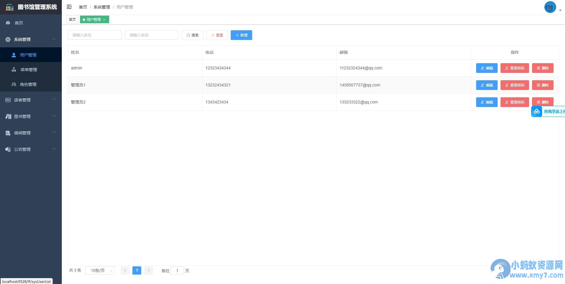 springboot图书馆管理系统前后端分离版本加论文