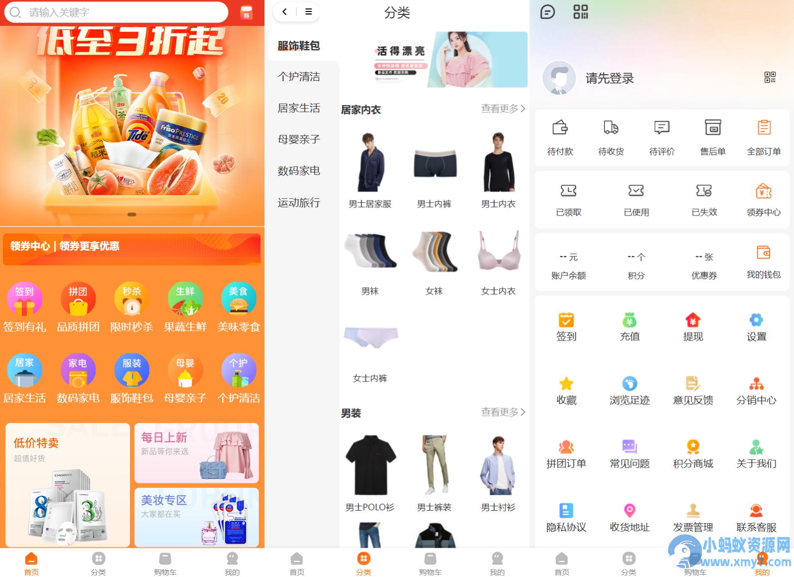 Thinkphp+Uniapp开发的多端商城系统源码H5小程序APP支持DIY模板直播分销 – 聚源副业-聚源资源站