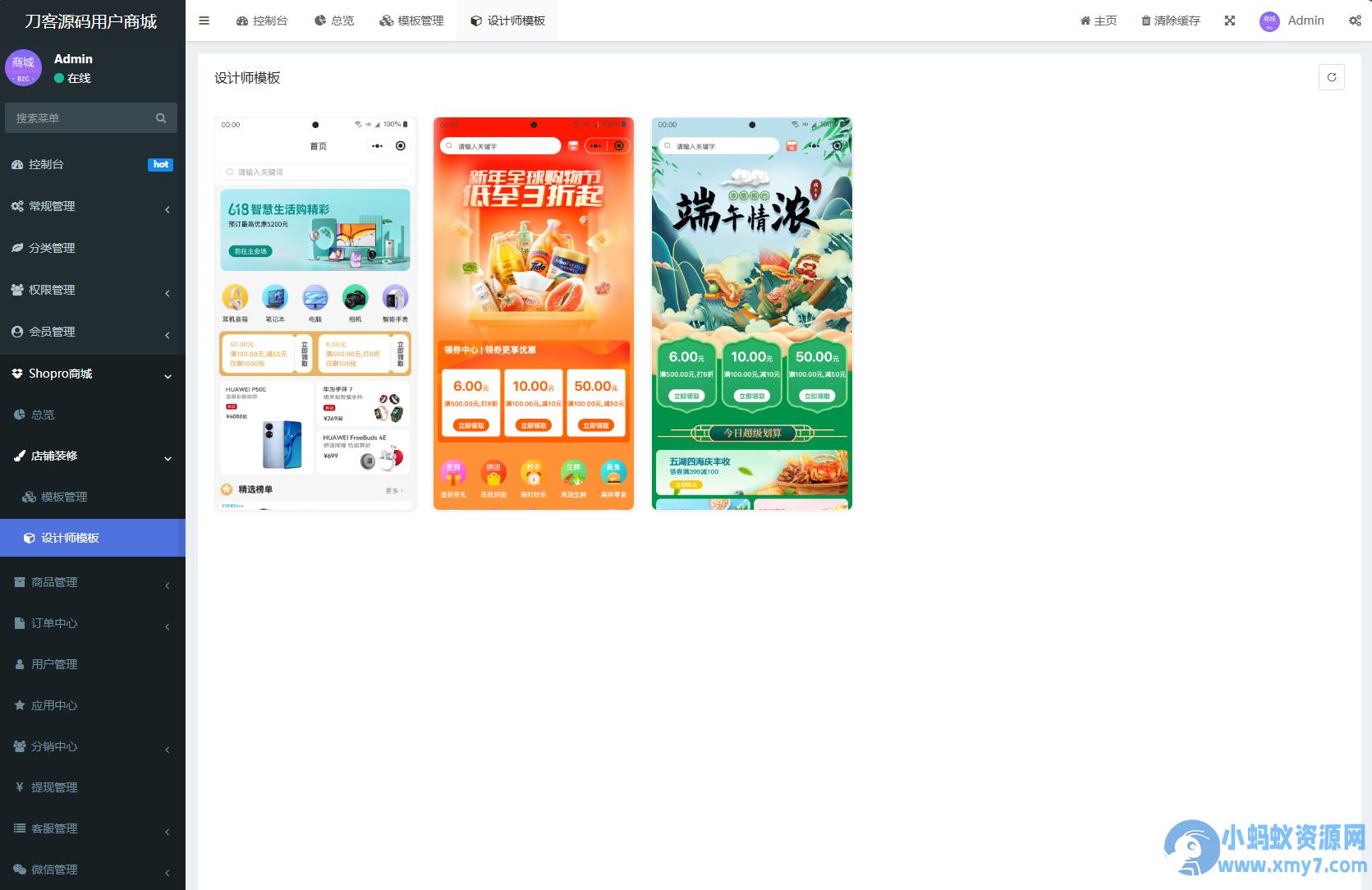 Thinkphp+Uniapp开发的多端商城系统源码H5小程序APP支持DIY模板直播分销