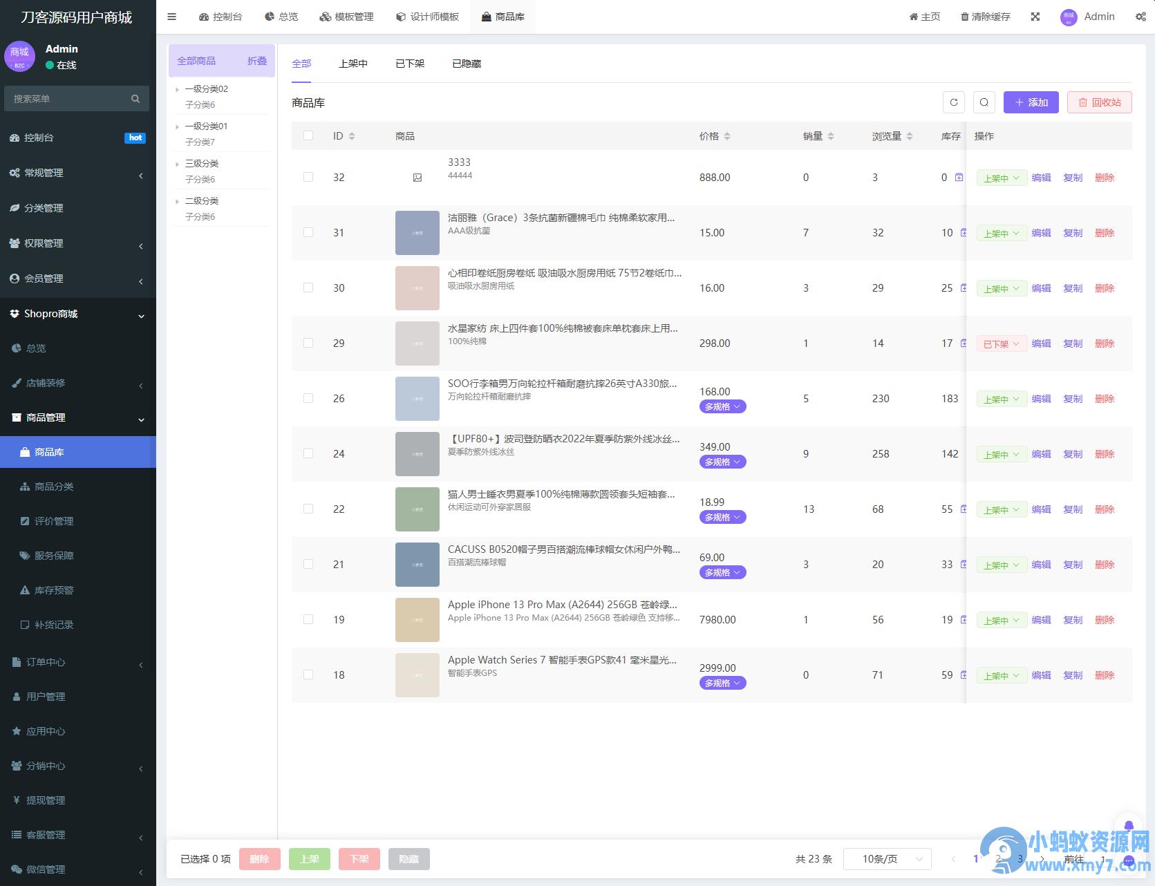 Thinkphp+Uniapp开发的多端商城系统源码H5小程序APP支持DIY模板直播分销