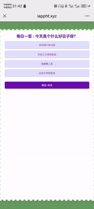 日常和对象搞抽象网页源码 – 聚源副业-聚源资源站
