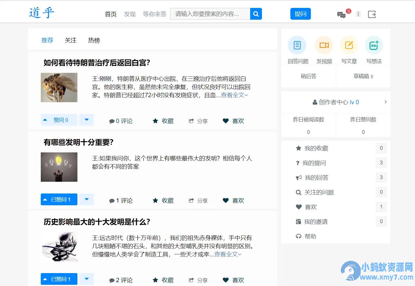仿知乎网站问答源码，开源版 – 聚源副业-聚源资源站