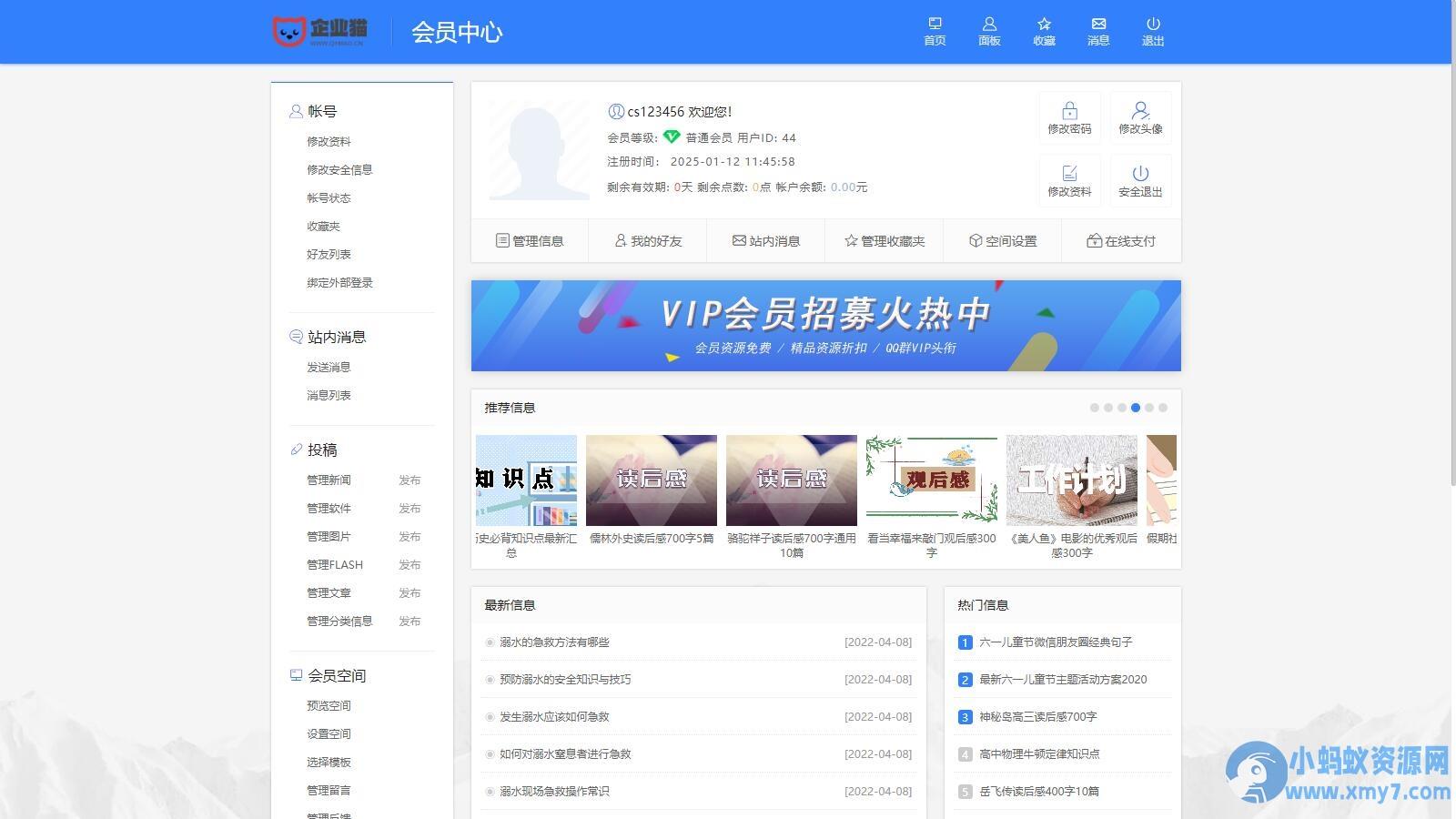 2025帝国cms7.5文库范文自动生成word文档/文章付费下载内容付费复制【已修复】