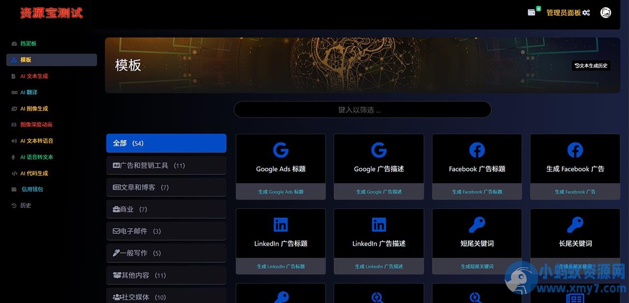 2025最新AI源码开源版，chat开源版，AI翻译，语音图生