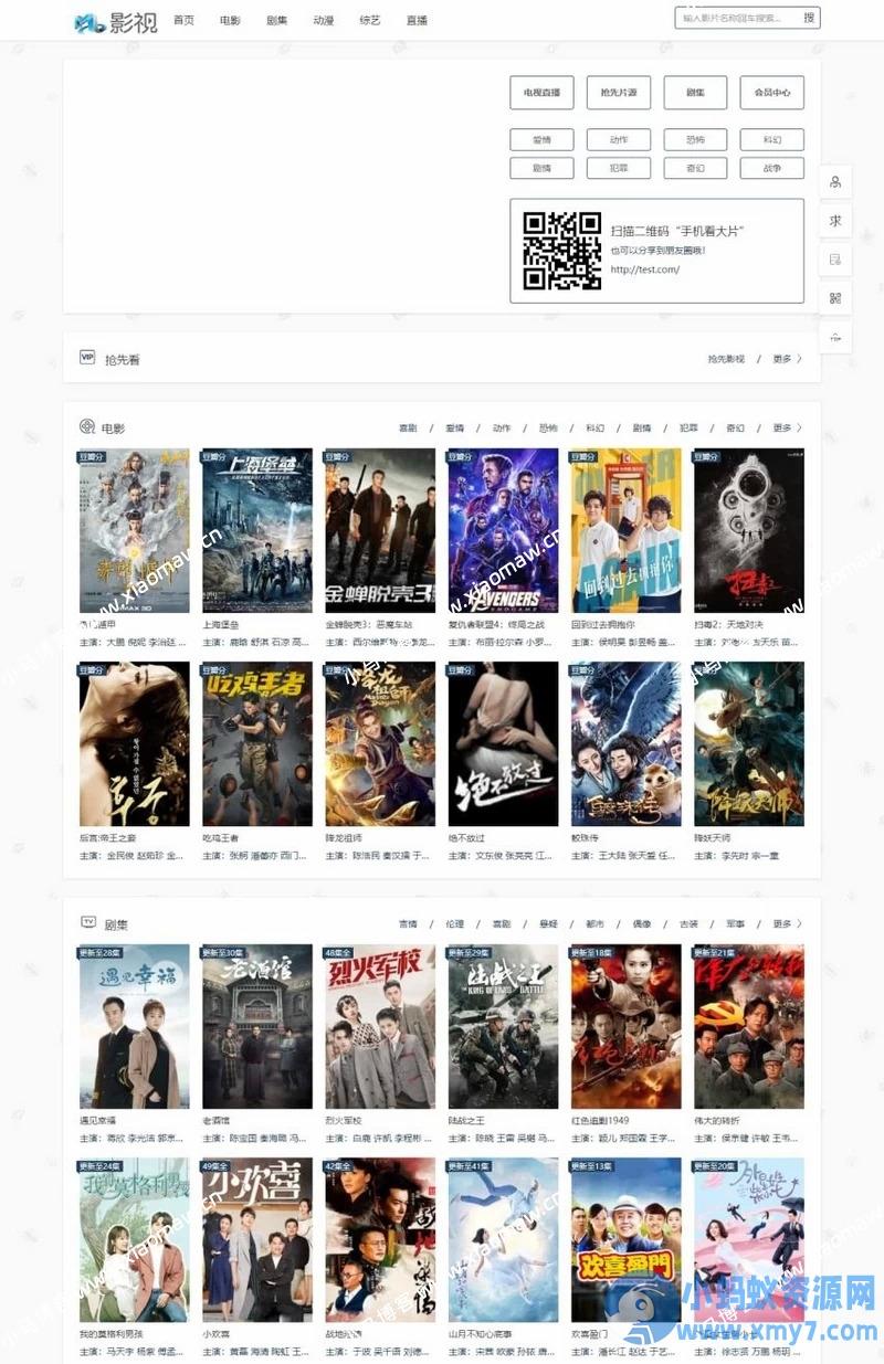 在线影视播放网站PHP电影网站源码自动采集，MKCMS升级版米酷模板含WAP手机版附三套模板 – 聚源副业-聚源资源站