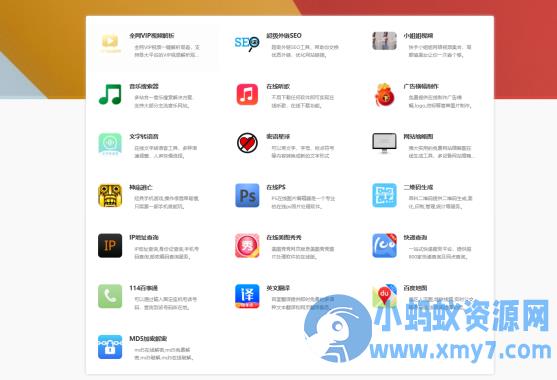 导航系统DHPro4.1.3开心版 – 聚源副业-聚源资源站
