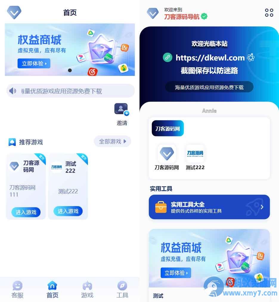 2025全新UI网址推广导航系统PHP源码 – 聚源副业-聚源资源站