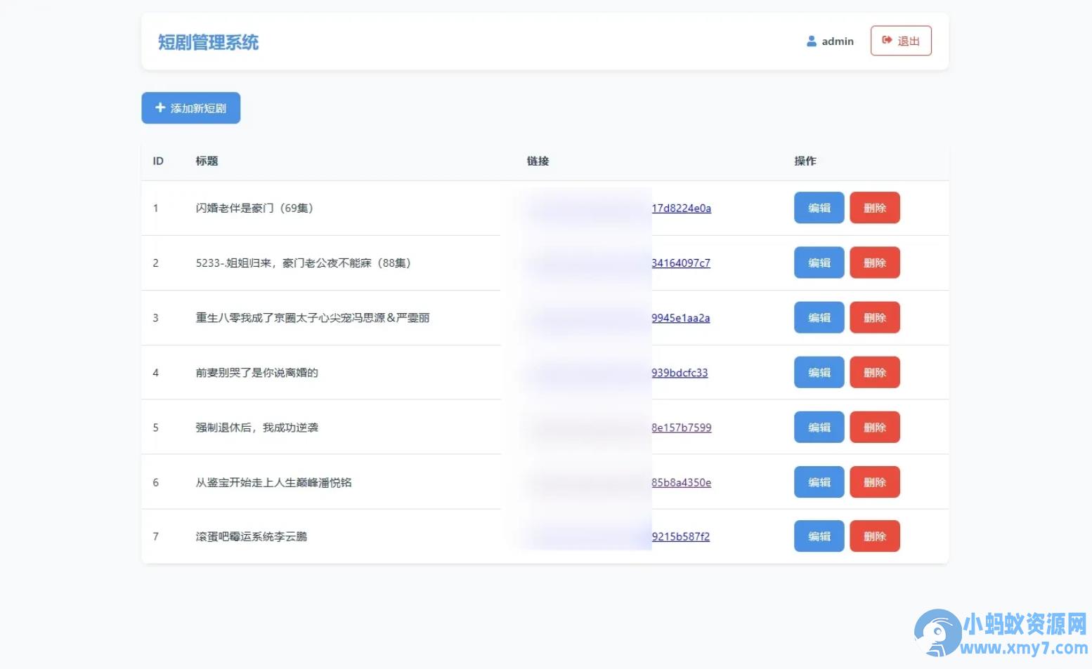 全新UI短剧搜索分享系统网站源码