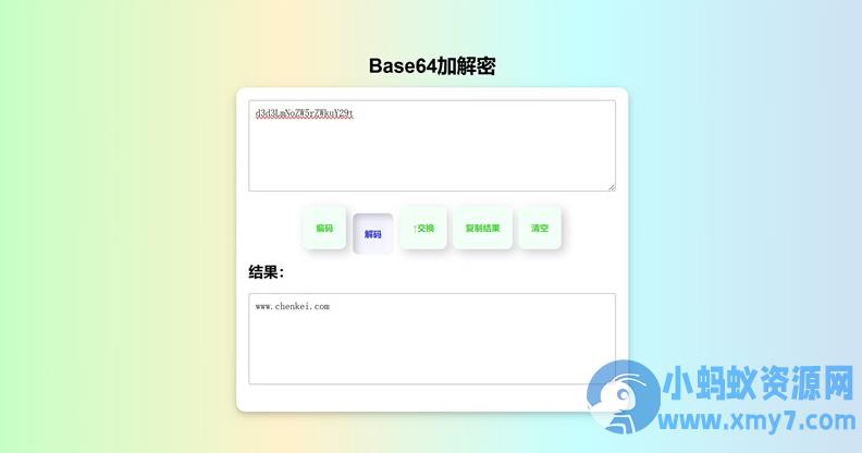 在线Base64加解密HTML源码 – 聚源副业-聚源资源站