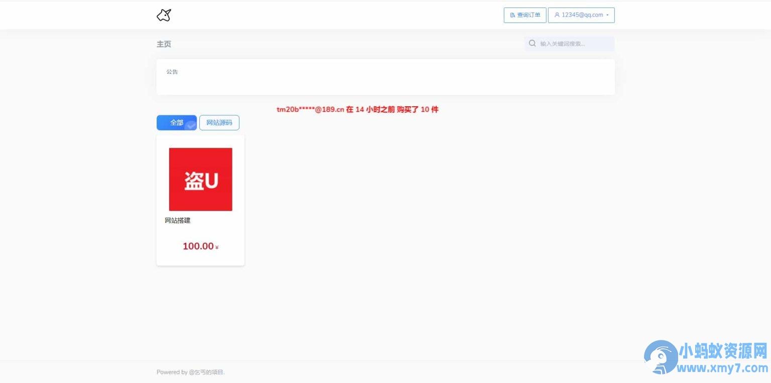 独角发卡2.0.6二次开发魔改用户版，只适配hyper模板 – 聚源副业-聚源资源站