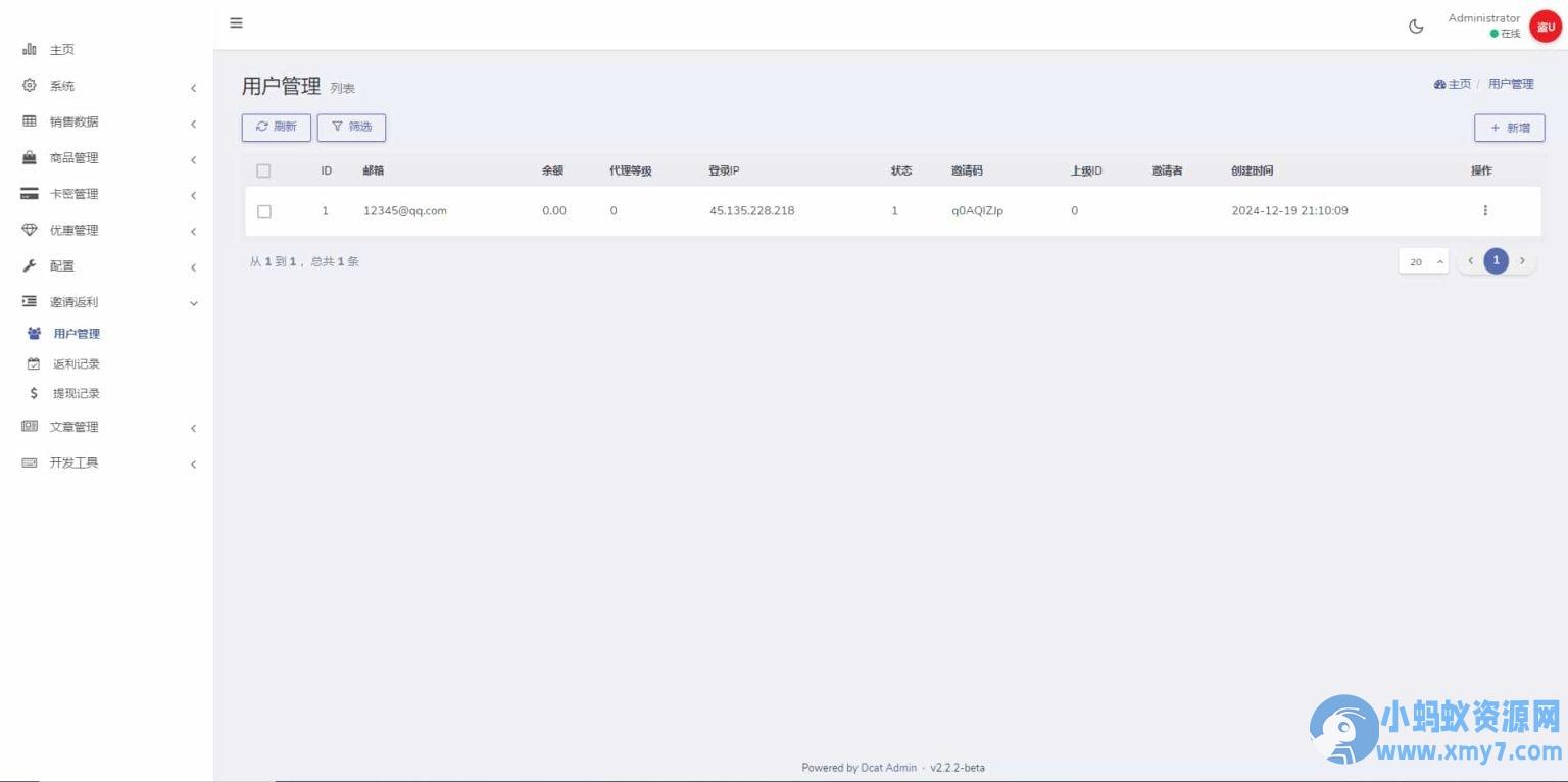 独角发卡2.0.6二次开发魔改用户版，只适配hyper模板