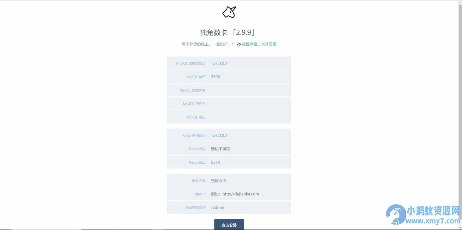 独角发卡2.0.6二次开发魔改用户版，只适配hyper模板