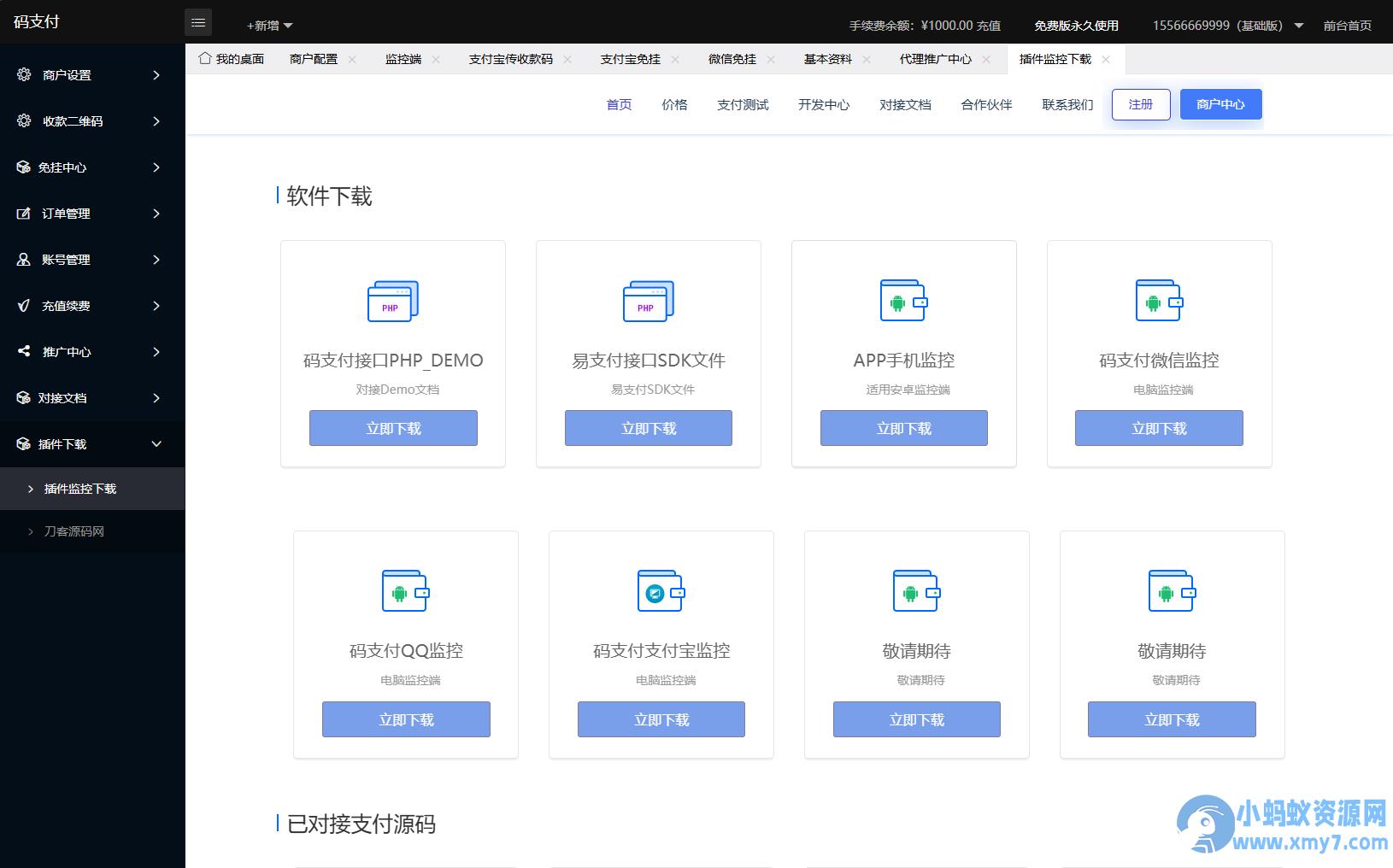 最新码支付个人免签支付系统源码 三网免挂版本 兼容易支付