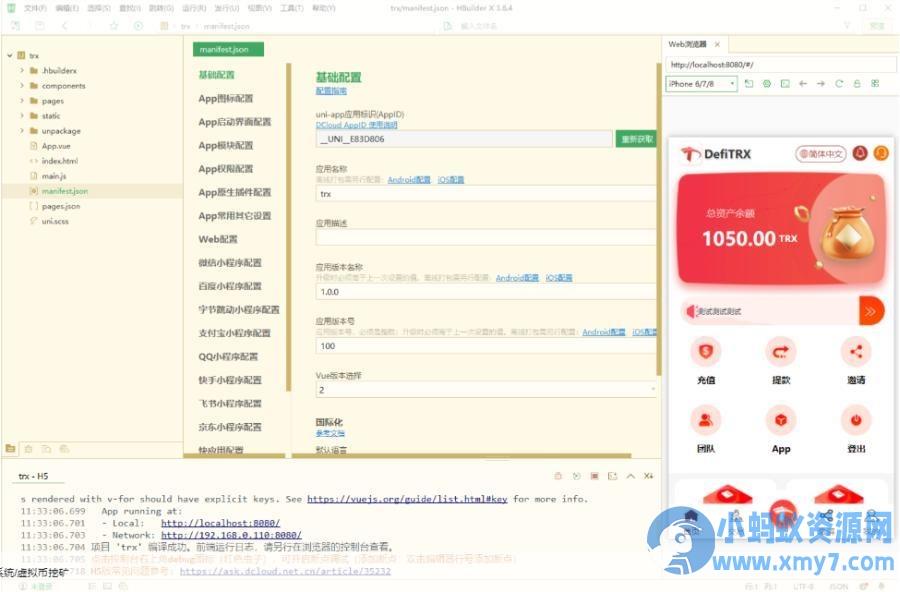uniapp版多语言TRX系统源码/TRX理财系统/虚拟币挖矿