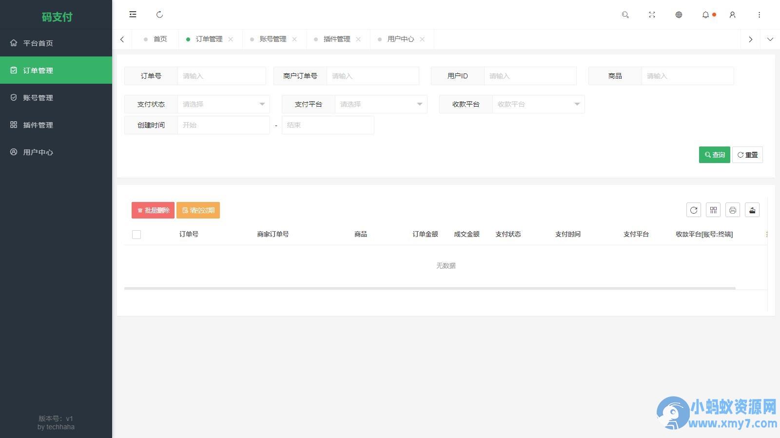 全新版本码支付个人免签支付系统源码 ThinkPHP框架开发 全开源
