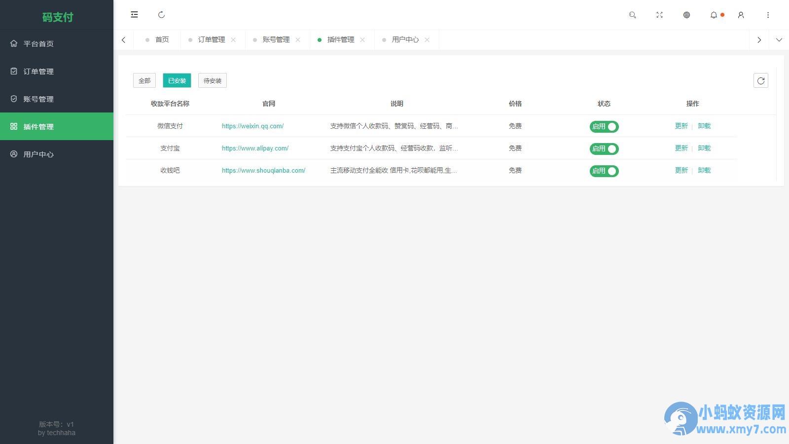 全新版本码支付个人免签支付系统源码 ThinkPHP框架开发 全开源