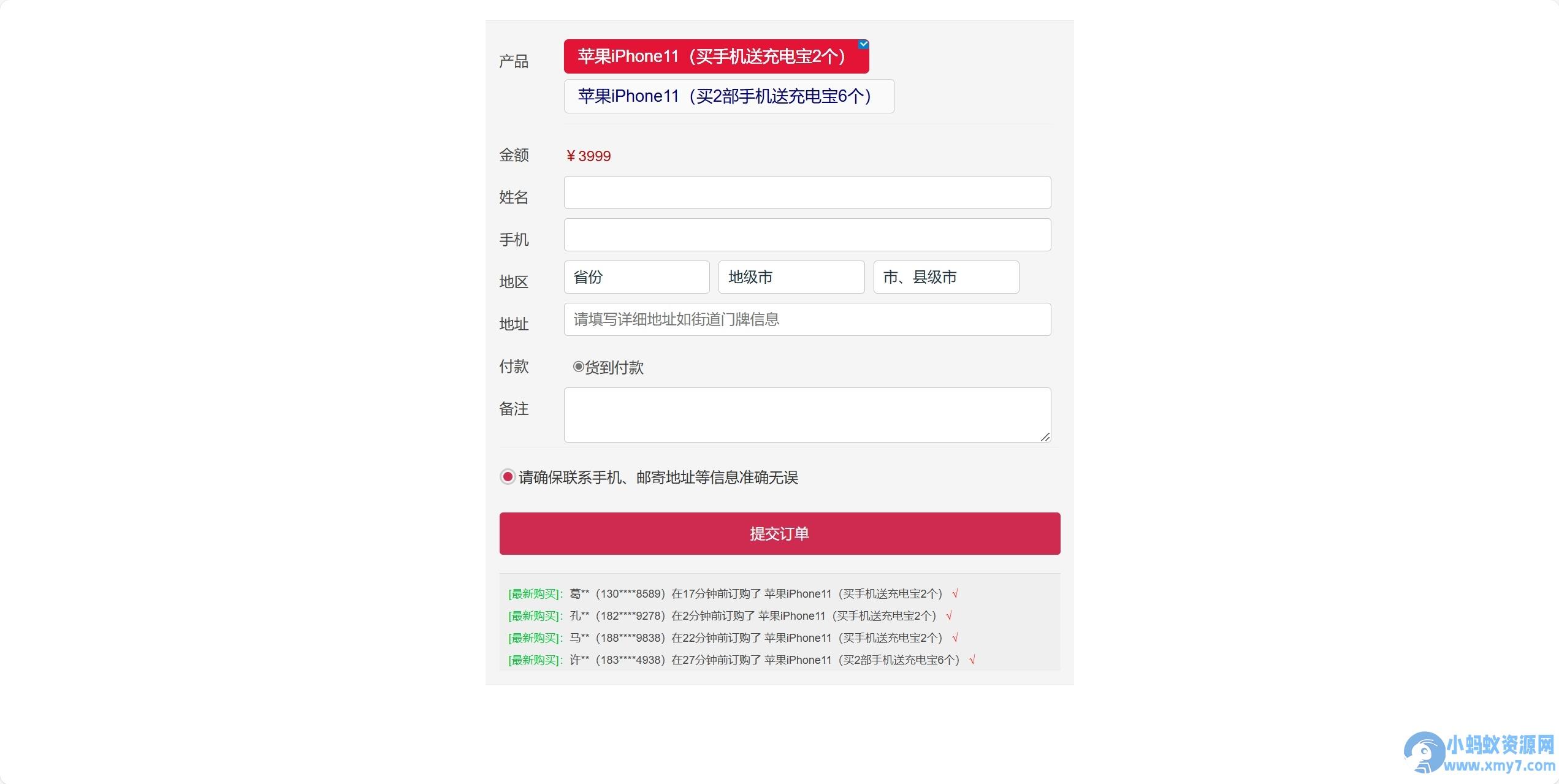 百度广告竞价页订单管理系统源码