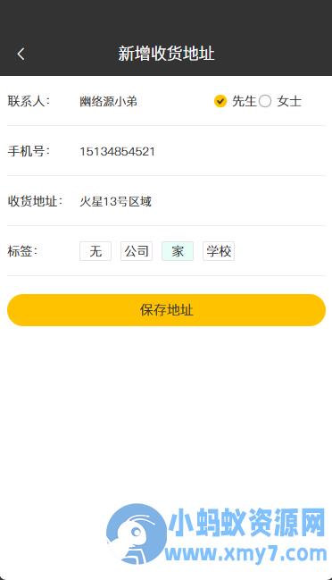 校园点餐订餐外卖跑腿Java源码