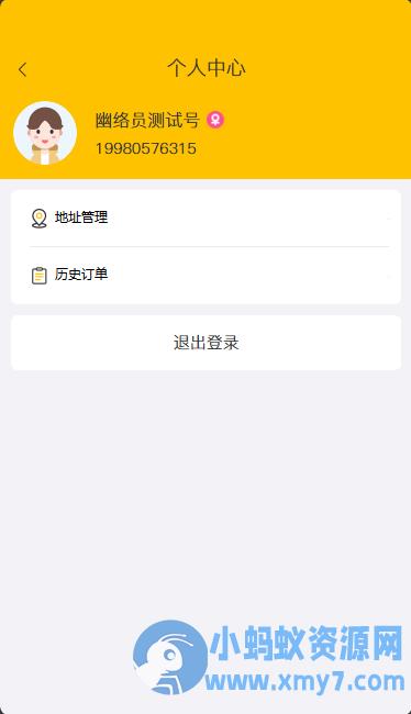 校园点餐订餐外卖跑腿Java源码