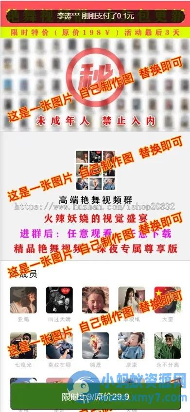 新版九块九付费进群独立版源码/微群社群加群/相亲群免公众号带定位9.9三合一 – 聚源副业-聚源资源站