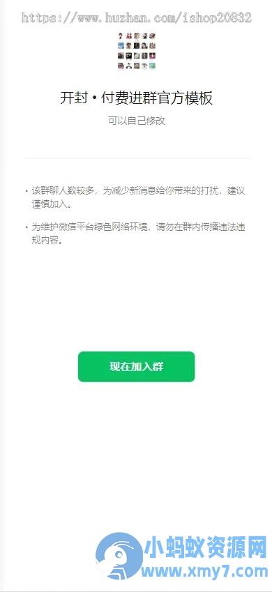 新版九块九付费进群独立版源码/微群社群加群/相亲群免公众号带定位9.9三合一