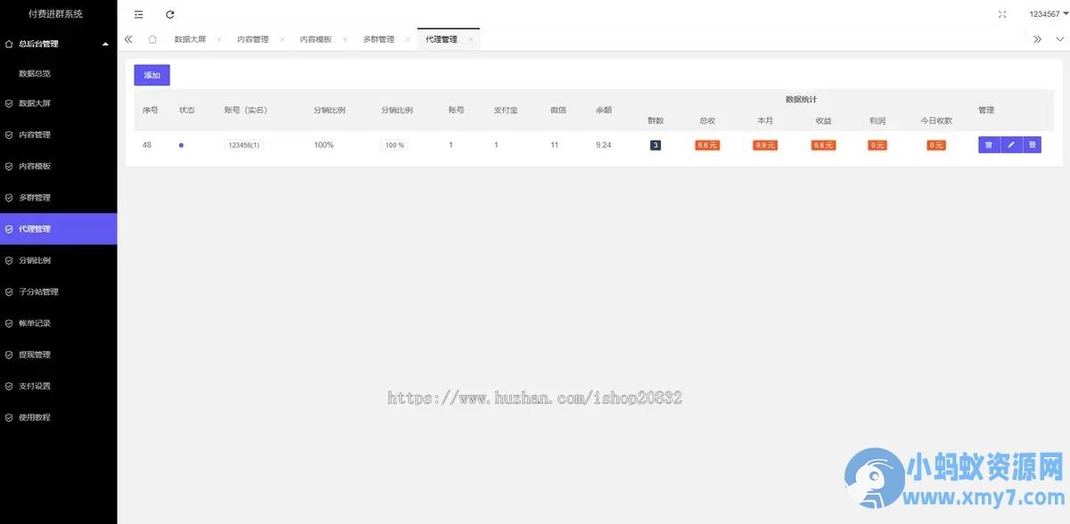 新版九块九付费进群独立版源码/微群社群加群/相亲群免公众号带定位9.9三合一