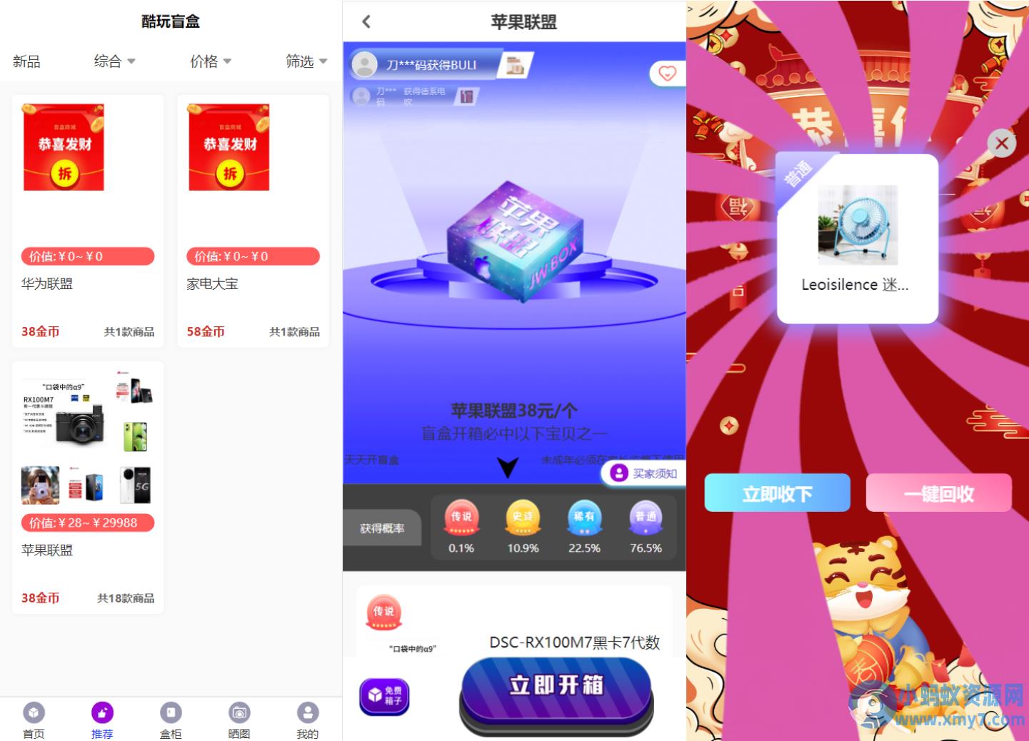 全新紫色新UI数码盲盒系统源码/全开源无加密/附教程 – 聚源副业-聚源资源站