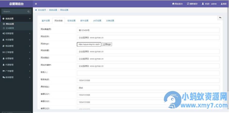 积分商城源码/网购商城系统源码 网店买卖交易平台 积分兑换商城系统源码